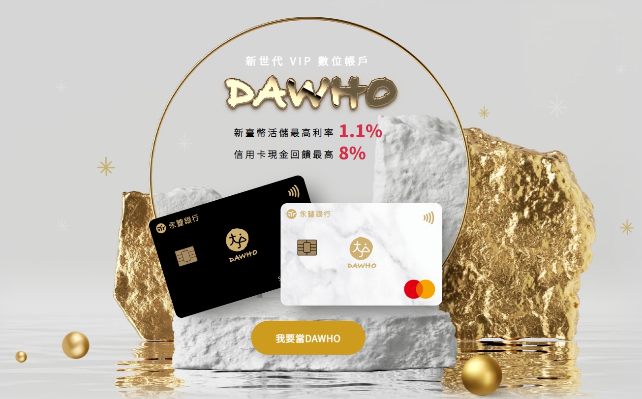 永豐大戶數位帳戶】2022年續享50萬1.1%+20次跨轉提！ :: CooTAG庫特客